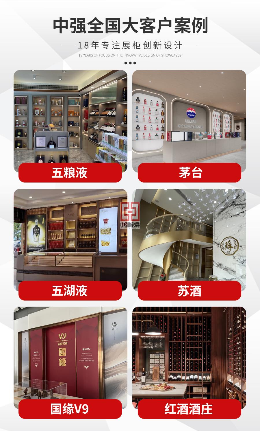 中強家具煙酒展柜_11