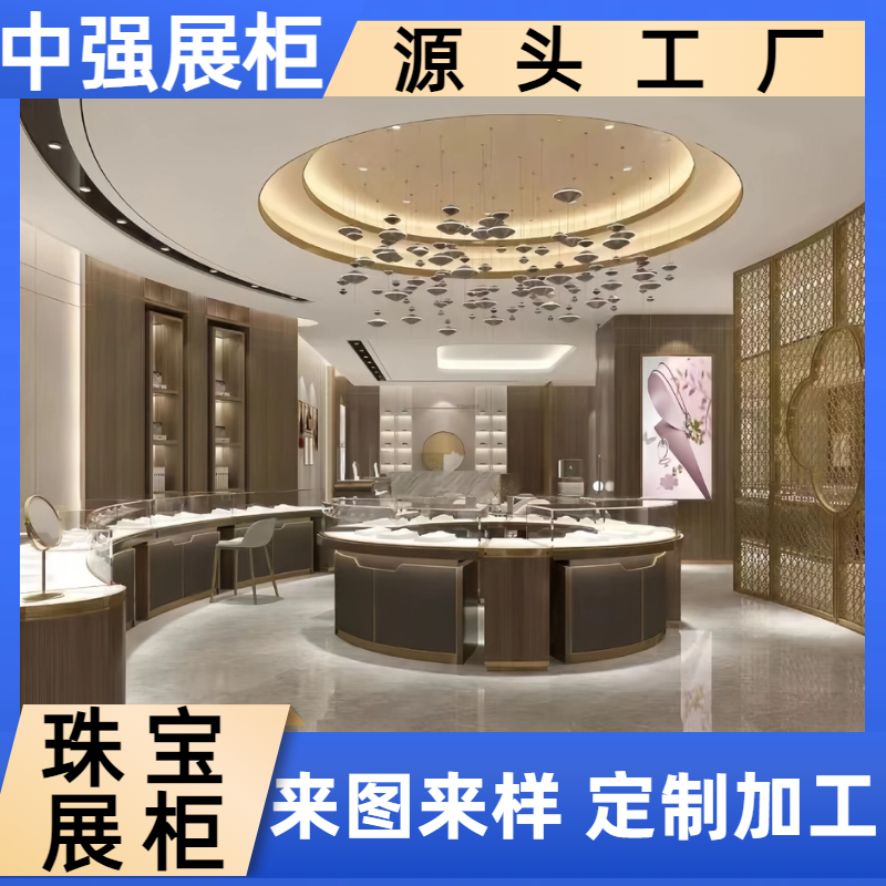 南京奢華珠寶店鋪展柜定制——中強(qiáng)展柜廠
