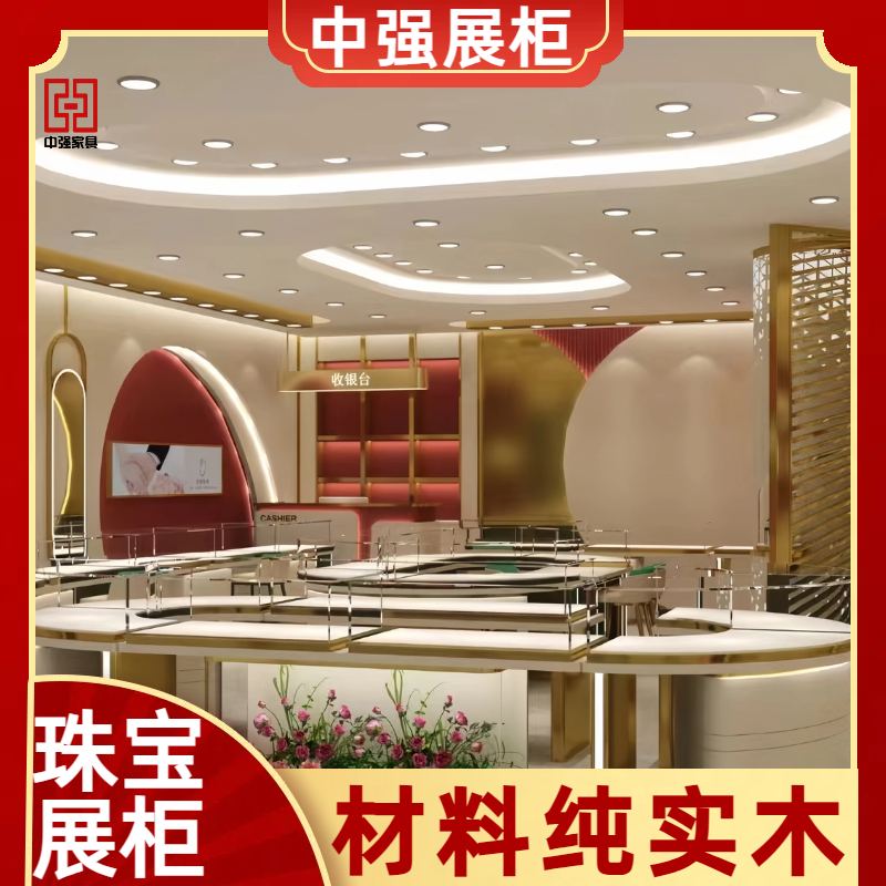 蘇州珠寶展柜源頭廠家定制——中強展柜廠